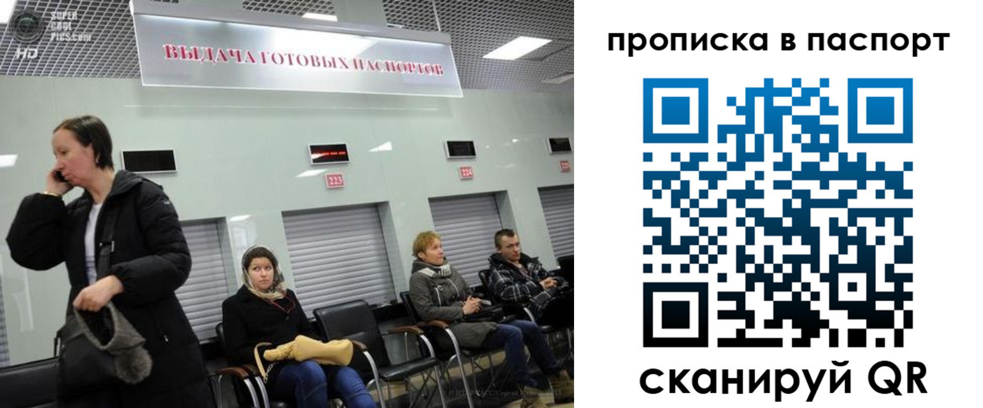 где прописаться в Миассе