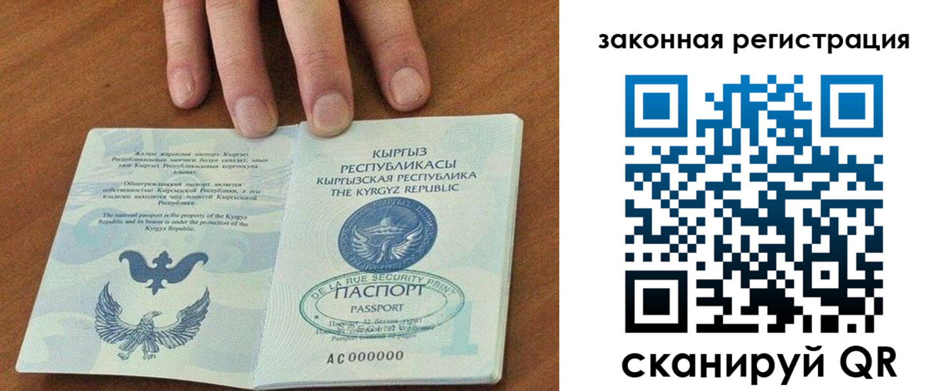 прописка гарантия в Миассе