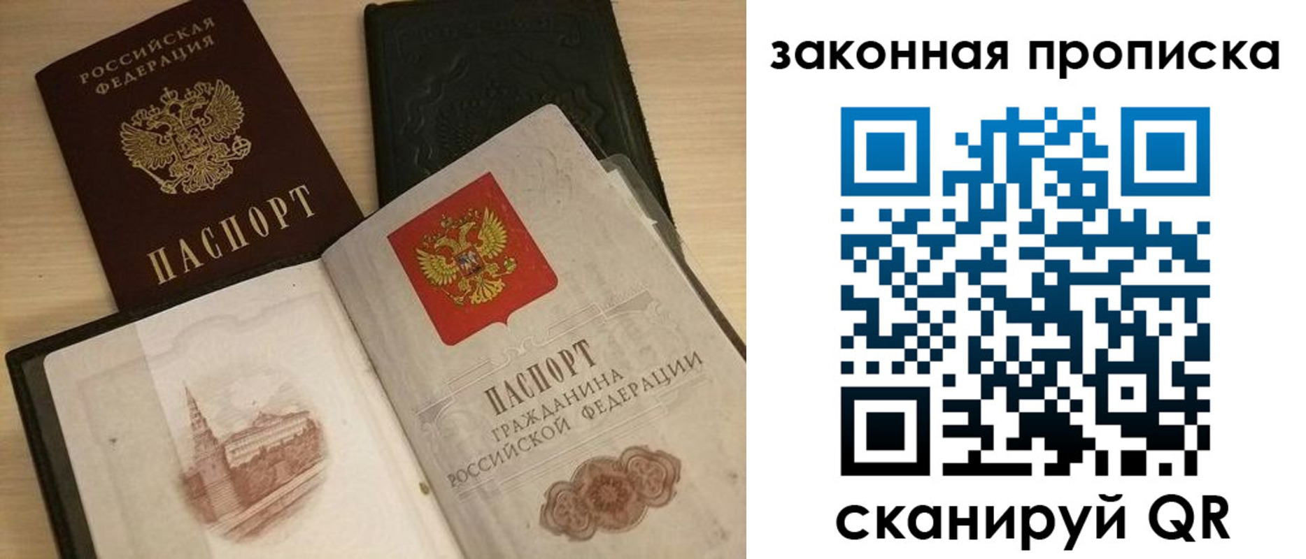 временная регистрация гарантия в Миассе