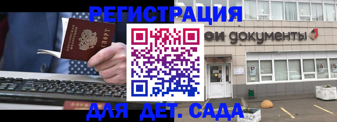прописка гарантия в Миассе