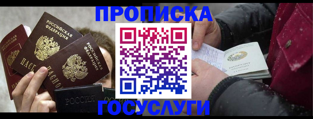 регистрация для дет. сада в Миассе