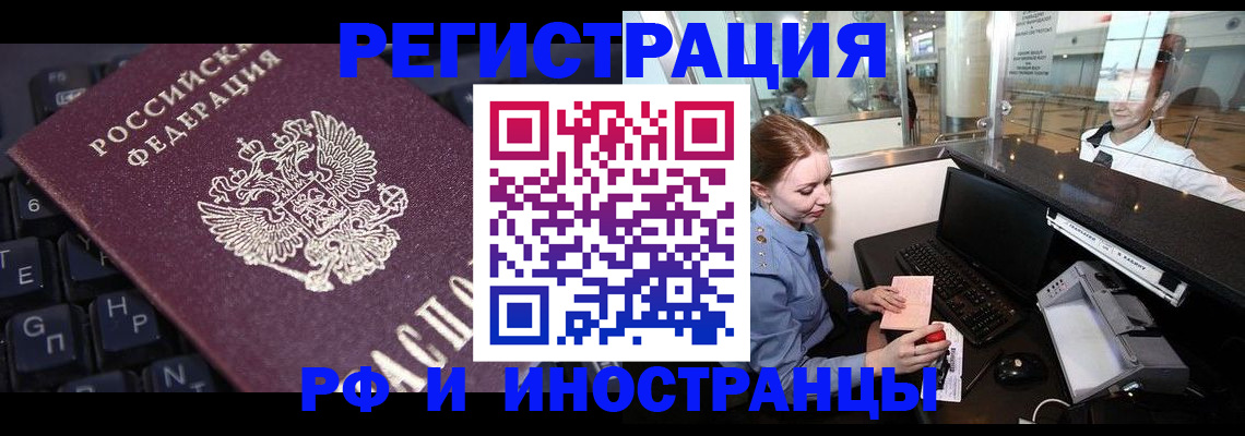 временная регистрация гарантия в Миассе