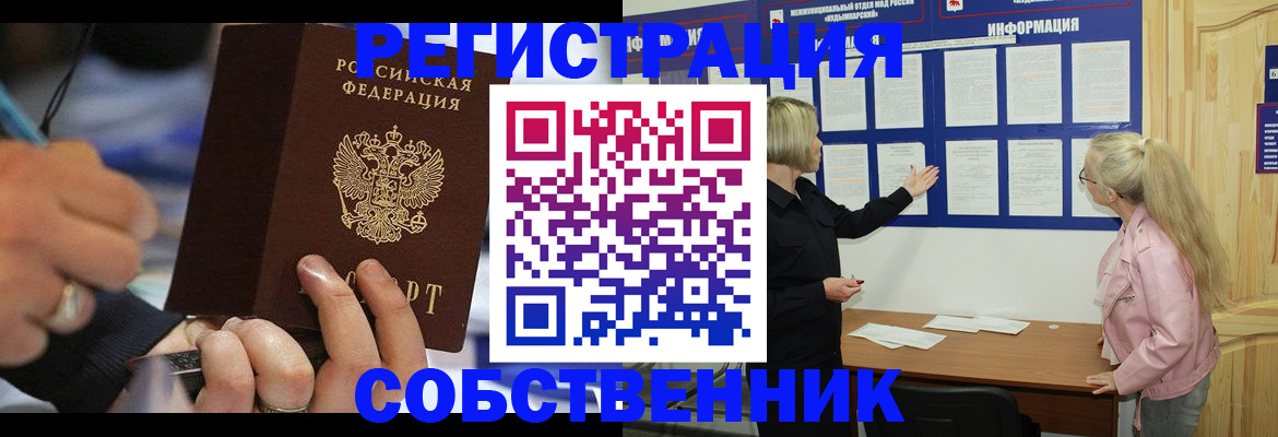 пропишу в квартире в Миассе