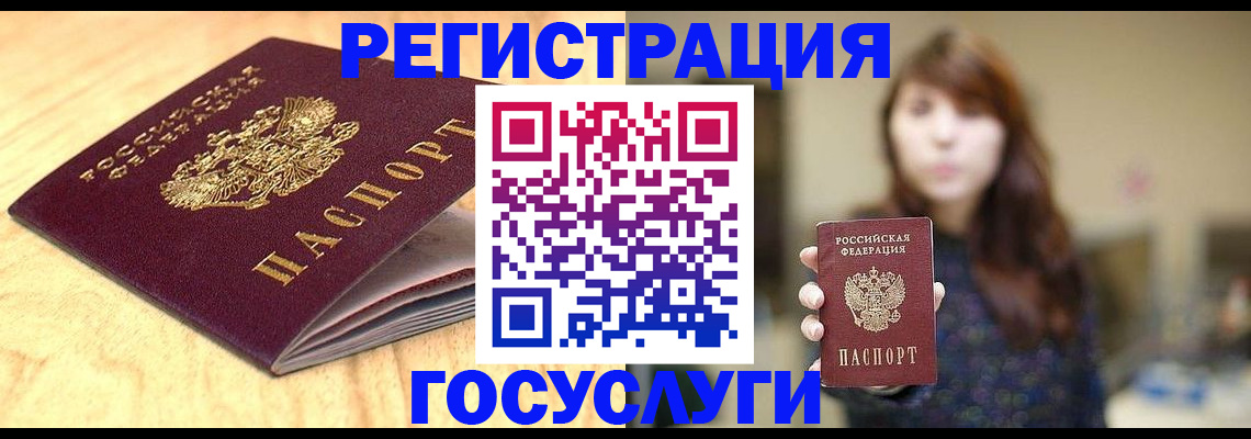 прописка для кредита в Миассе